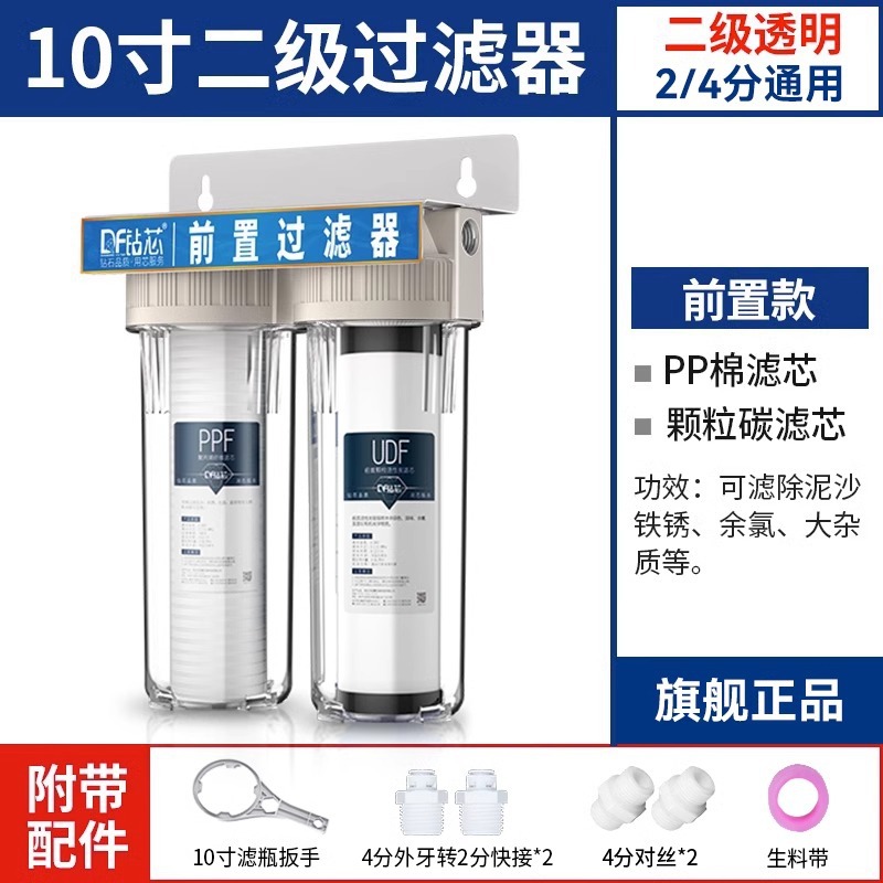 Filtro frontal filtro de agua purificador de agua transparente a prueba de explosiones 10 pulgadas botella de filtro de cobre secundaria cocina agua del grifo doméstica