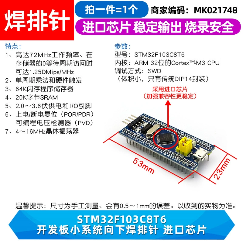 Плата разработки STM32F103C8T6 — минимальная системная плата одночиповой микроэлектронной основы, учебная плата, экспериментальная плата