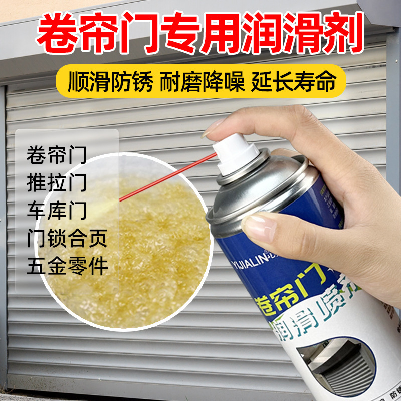 Special lubricating oil for rolling shutter door silencing anti-rust door lock hinge shaft iron door sliding door door lubricating oil spray