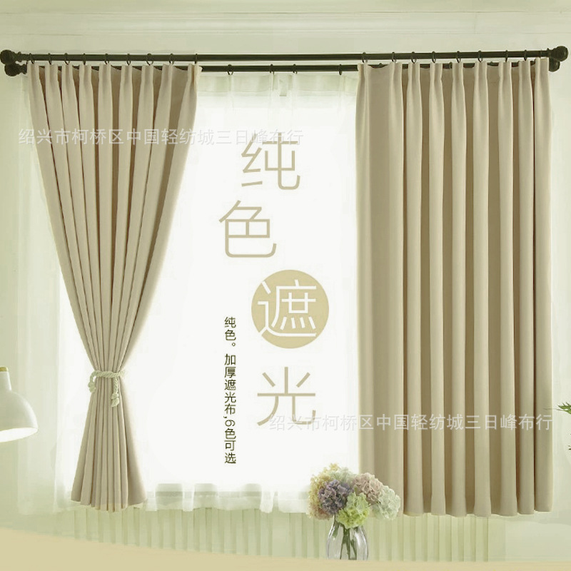 Engineering preferred solid color shading Shaoxing Keqiao curtain finished factory living room bedroom office simple curtain fabric