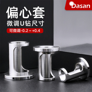 Cross-Border U Drill Eccentric Sleeve Quick Drill Fine-Tuning Variable Diameter Oil Circuit Knife Sleeve C20-25 32 Adjustable Test Variable Diameter Sleeve Wholesale
