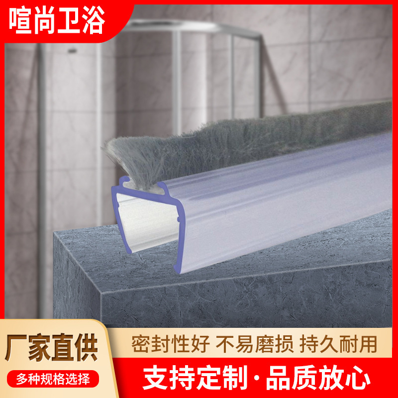 厂家直销淋浴房门窗挡水密封条卫浴密封防水条PVC挡水胶条批发