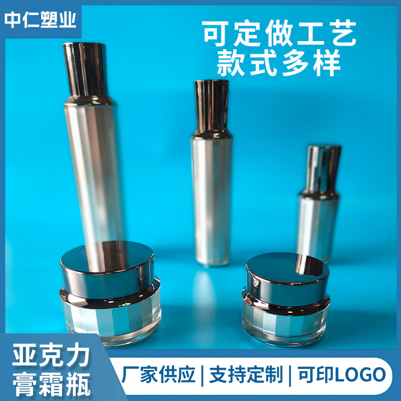 化妆品瓶包材亚克力菱形瓶膏霜瓶 防漏便捷乳液瓶护肤品分装瓶