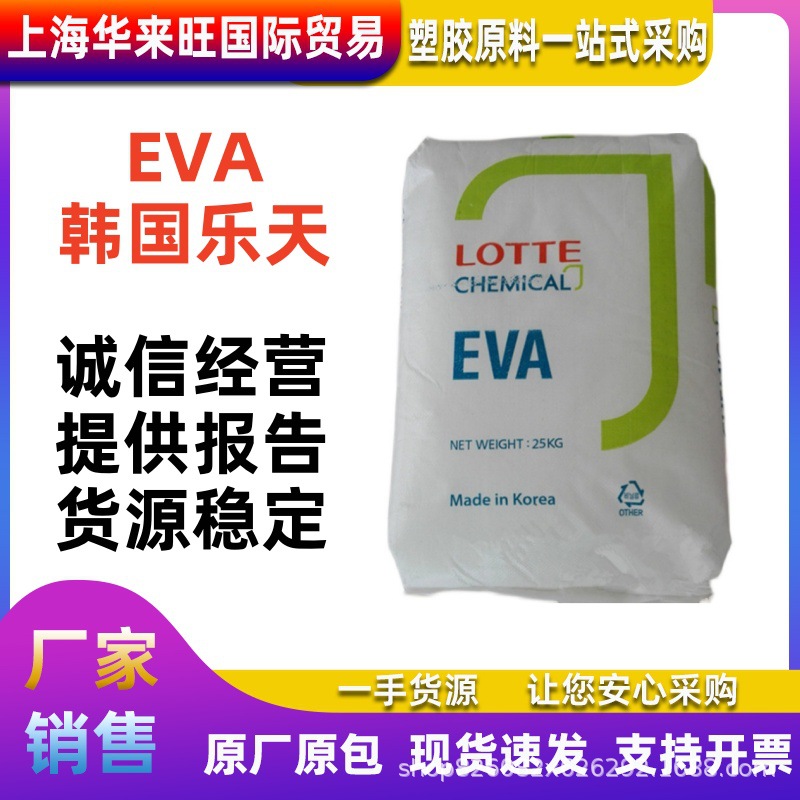 EVA 韩国乐天化学 VE810 电子电器 热熔 太阳能电池