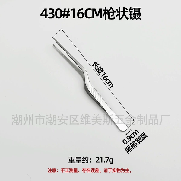 16cm [gun-shaped tweezers]
