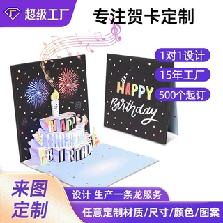 亚马逊绚丽烟花多彩蛋糕可吹气蜡烛灯90度LED音乐电子立体卡定制