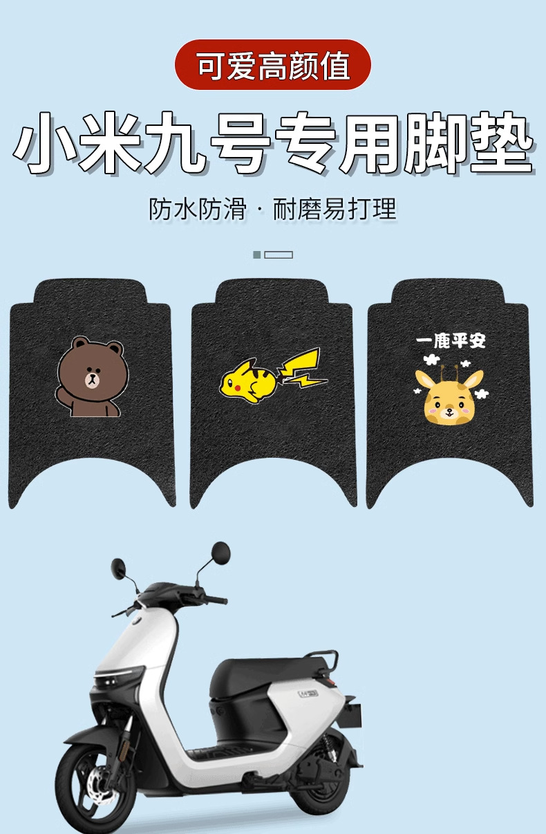 Suitable for Xiaomi No. 9 Electric Vehicle Floor Mats N85Cn70Cn80Cn90C Special Floor Mats Can Be Customized and Patterns