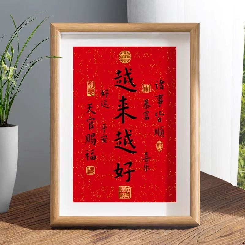 Better and Better Photo Frame Table Cultural and Creative Calligraphy Hollow Photo Frame Desktop Ornaments