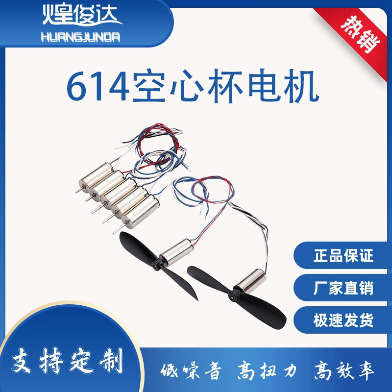 614 миниатюрный двигатель с полой чашкой Солнечный игрушечный грузовик с соленой водой модель самолета хвостовой четырехосный самолет