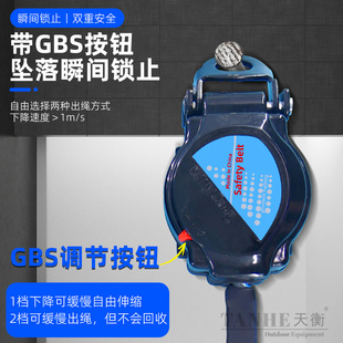 J8 Belt 3m Anti-Fall Device with Speed Differential, Portable Self-Locking High-Altitude Speed Differential Type with Two G3