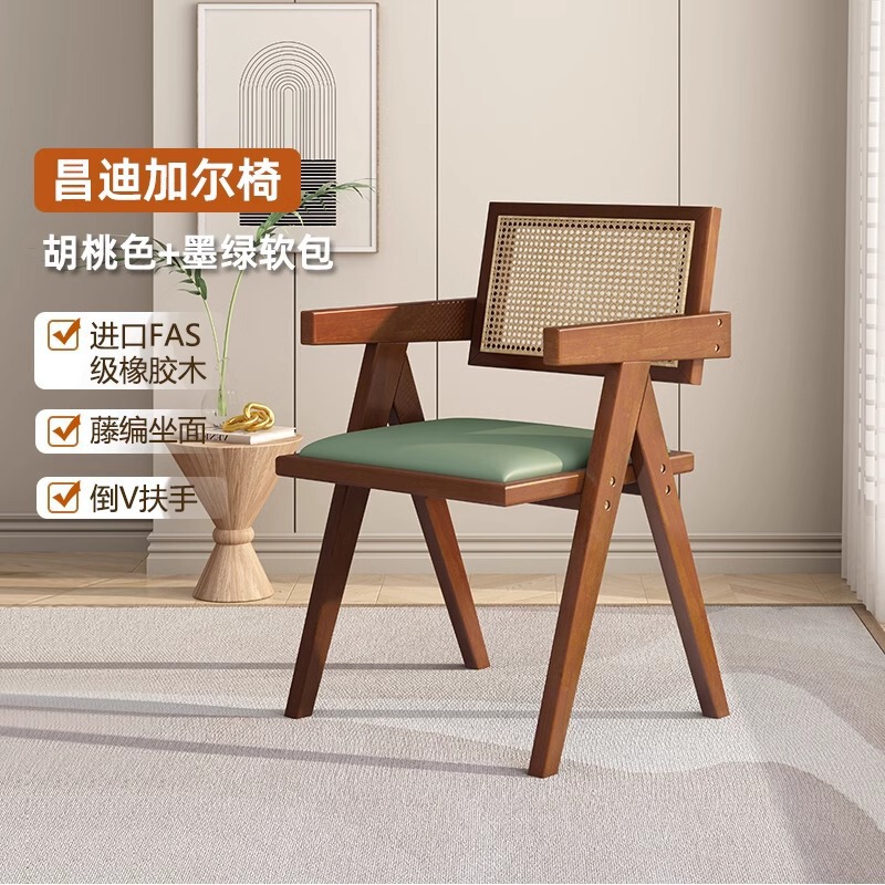 复古实木餐椅家用侘寂风昌迪加尔椅子中古扶手椅设计师休闲靠背椅|undefined