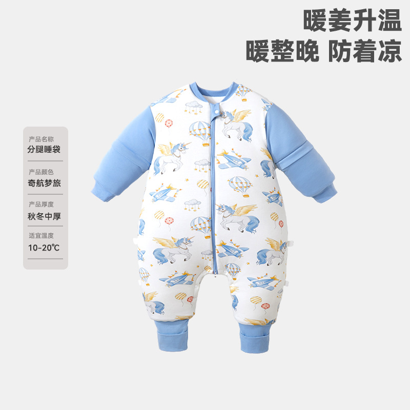 暖姜+恒温+天竹（秋冬中厚室内10-20℃）奇航梦旅 / 80码（建议身高75-95CM）年龄 0-1.5岁