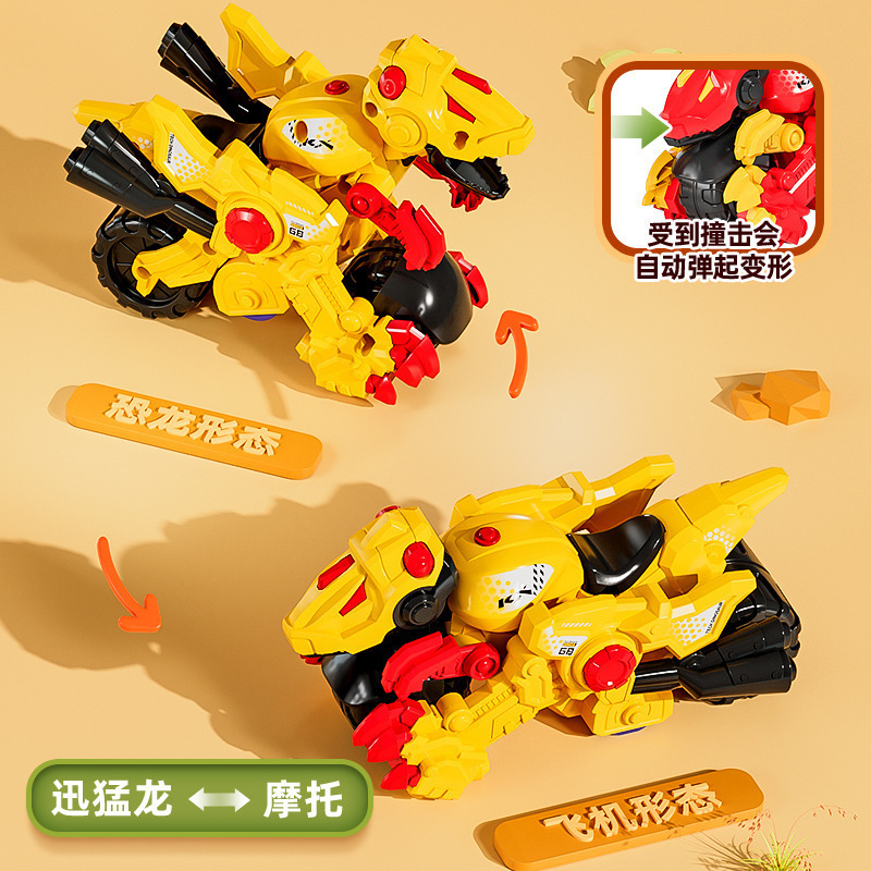 慣性衝突変形玩具恐竜自動車模型衝突変身車児童少年覇王龍戦車卸売り|undefined
