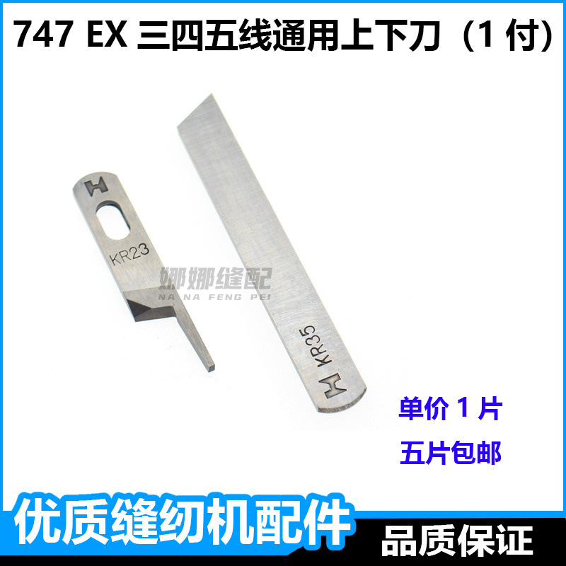 Cuchillo de cerradura de tres líneas de cuatro líneas de cinco líneas de la máquina de cerradura de bordes de Jack Zhongjie Toyama máquina de costura superior y inferior