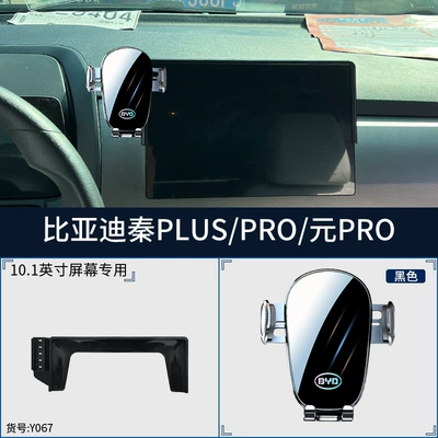 Car phone holder: Byd's Full Range of Car Models - y06721-26-qin-plusyuan-pro-19-24-qin-pro-101inch-smart-silent-and-can-be-used-horizontally