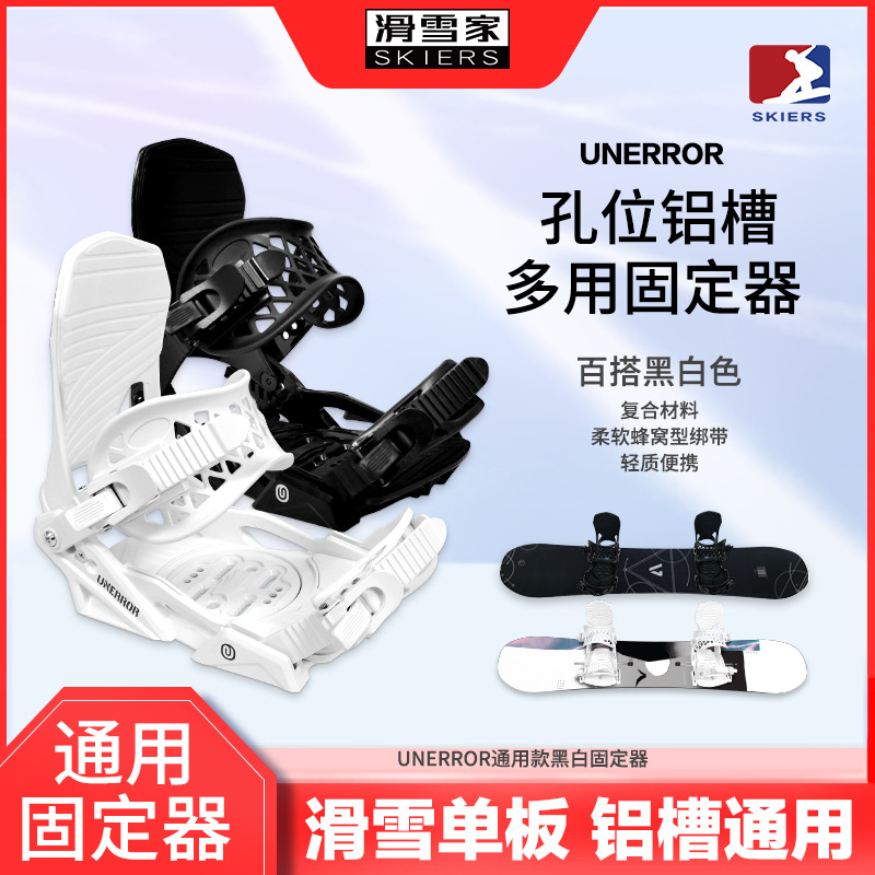 [Skier] Canadian U1 Snowboard Bindings Capita Universal Snowboard Accessories