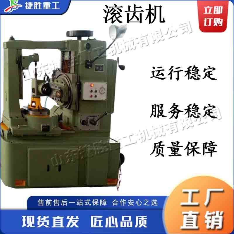 Talladora de engranajes CNC eléctrica, pequeña turbina de cobre, equipo automático de laminación de engranajes, máquina automática de procesamiento de engranajes de forma especial