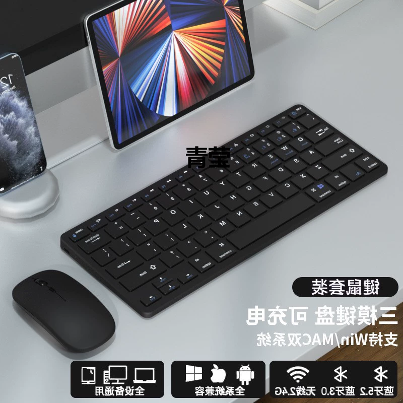 Lenovo, compatible universal wireless tablet keyboard charging, mouse, set, laptop, bluetooth