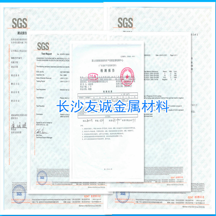 检测报告_副本_副本