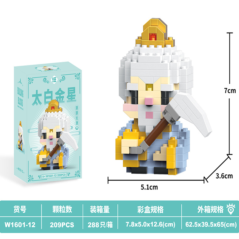 Bloques de construcción compatibles con micropartículas Bloques de construcción para niños Juguetes Puzzles Dios de la fortuna Ornamento Dios de la fortuna Wenqu Star al por mayor image 9