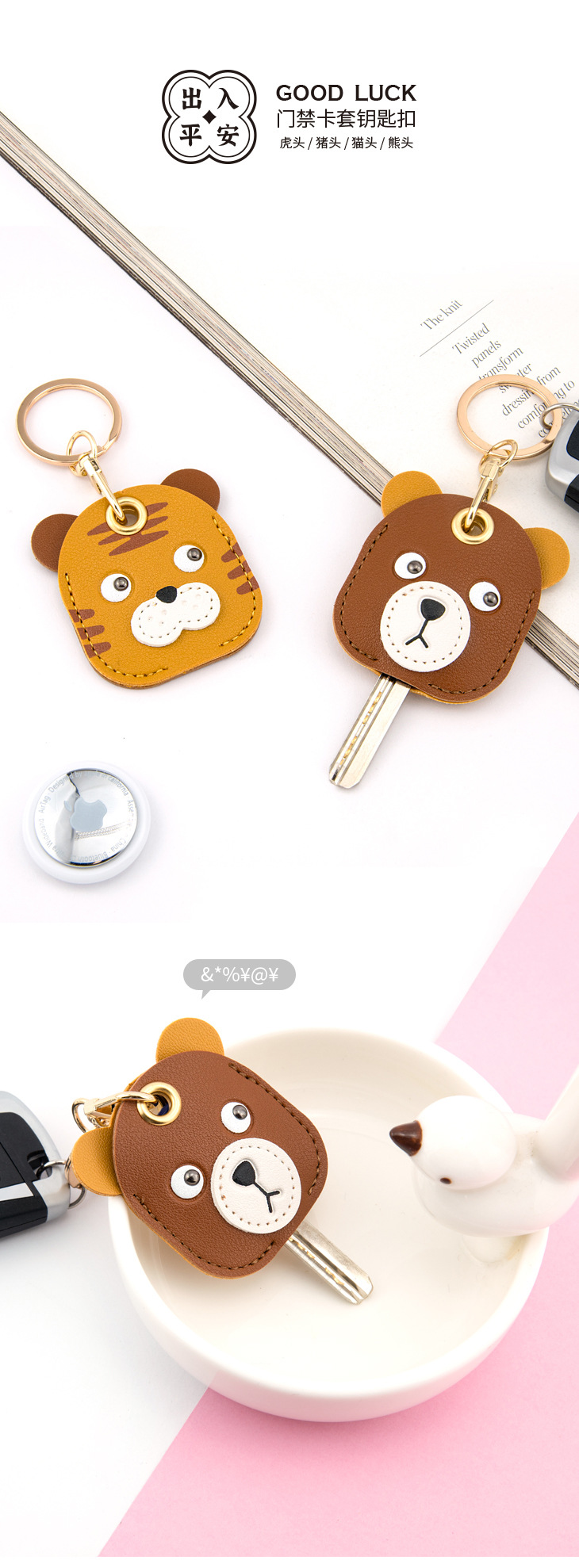 出入平安门禁卡(详情页01