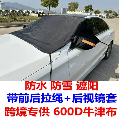 Car snow shield 600d Oxford cloth sunshade winter waterproof anti-ice windshield car jacket cover thickened cross-border (Car snow shield) - large-size-with-drawstring-left-and-right-rearview-mirror-covers