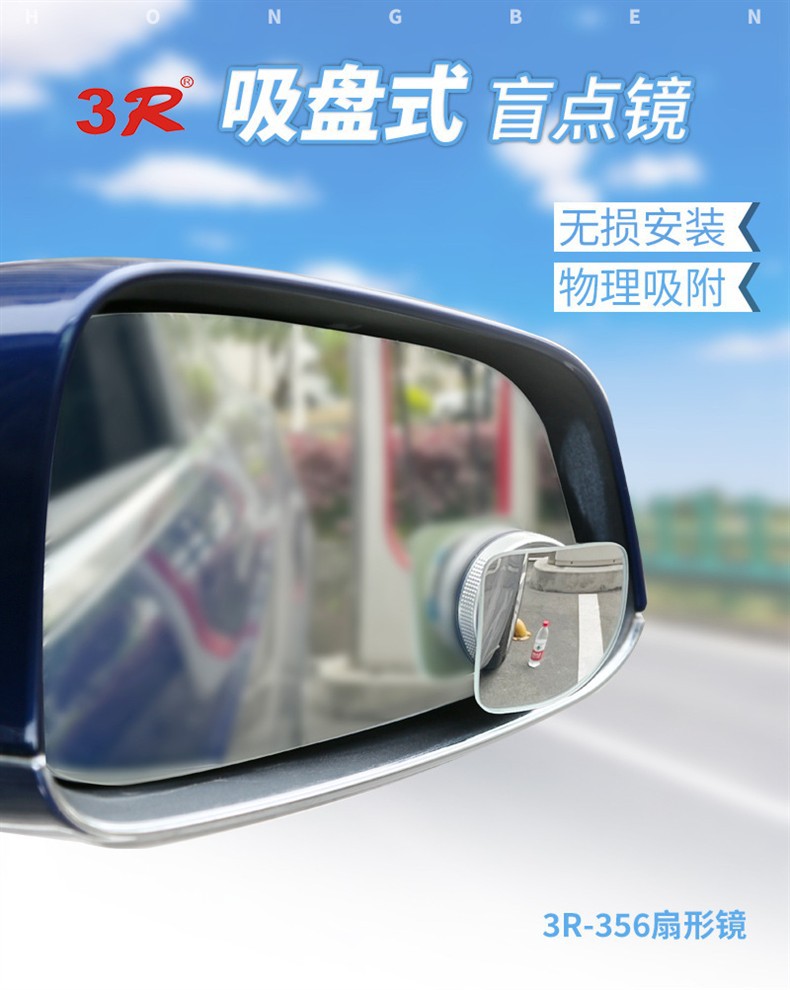 3R rearview mirror, small circular mirror, car reversing aid, blind spot auxiliary mirror, 360-degree suction cup ultra-clear mirror