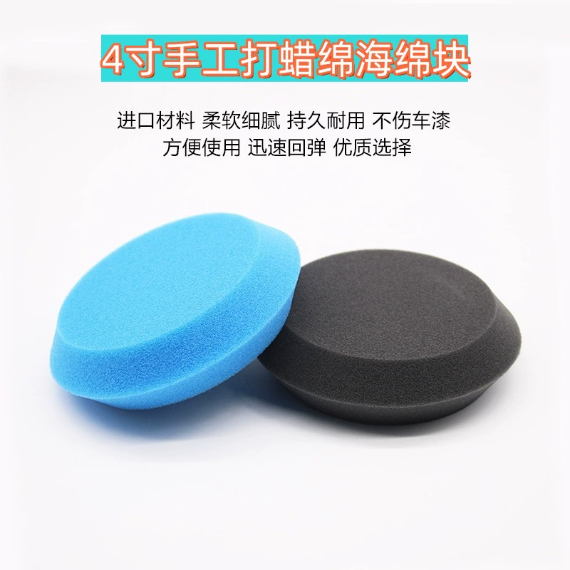 Трансграничная поставка 4inch губок для вощения, подушечек для вощения со скошенными краями, подушечек для вощения с губчатым колесом, вощения с скошенными краями из хлопка ручной работы UFO.