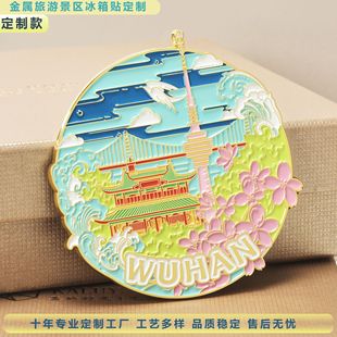 Metal Refrigerator Magnets Customized Tourist Attractions Commemorative Cultural and Creative Magnetic Stickers Creative Enamel Zinc Alloy Glue Small Gifts
