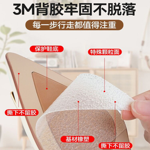 American 3M sole stickers anti-slip and wear-resistant shoe stickers genuine leather sole protective film high-heeled shoes anti-wear stickers sole mute stickers