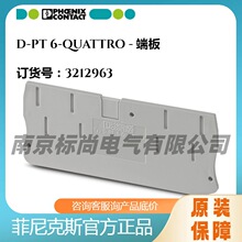phoenix/�����˹�˰�D-PT 6-QUATTRO -3212963��ɫ���Ӹ���
