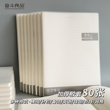 【奋斗良品】Study mate系列16K超厚学科胶套本（80张80克纸）