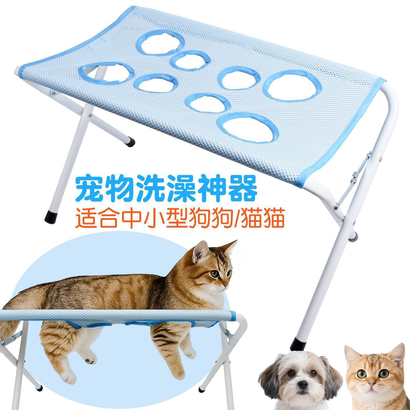 Soporte de Baño y Aseo para Mascotas de Metal Plegable Anti-mordeduras