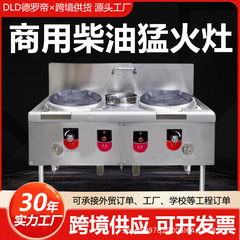 ディーゼル強火コンロ 業務用コンロ ディーゼルコンロ ホテル食堂 レストランコンロ 自己流動省エネ 料理用