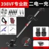 398VF professional [2 electricity] 8 blades