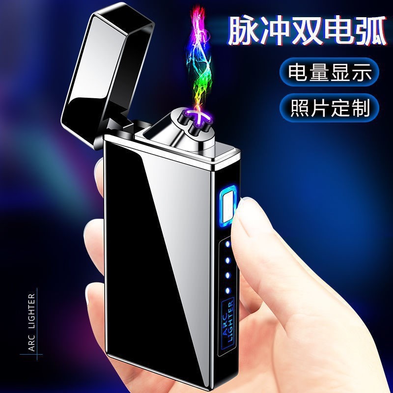 网红火机男士新款大功率充电黑科技翻盖打火机高品质防风点烟器小