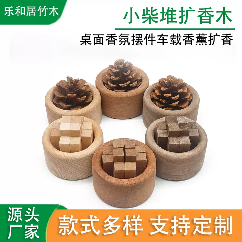 厂家批发小柴堆扩香木 创意车载无火香薰 室内精油扩香木摆件装饰