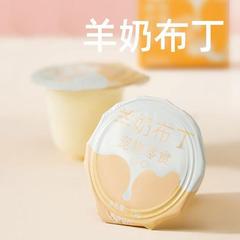 Goat Milk Pudding Cat Snacks for Kittens and Puppies, Nutritious Jelly, Fresh Meat Wet Food for Dogs, Pet Food Canned Headlines, Wholesale