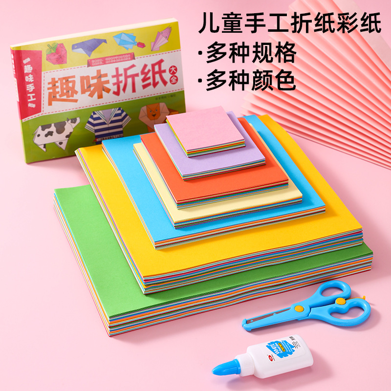 正方形彩色折纸 儿童手工彩纸 千纸鹤彩色手工纸A4幼儿园折纸20色