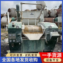 出售三辊研磨二手液压三辊研磨工业膏体浆料研磨机卧式砂磨机