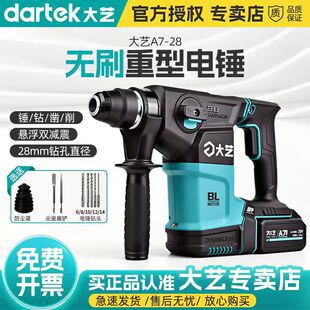 电动工具碳刷