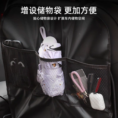 Car Storage Bag, Car Back – Chair back anti-kick pad