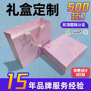 天地盖盒子定做纸盒包装盒印刷logo伴手礼盒套装化妆品盒子订做