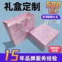 订做定做化妆品天地盖包装盒