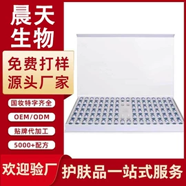 液态精华;贴片面膜;面霜