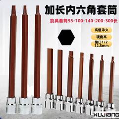 厂家直销S2加长型内六角压批套筒头140/200/300内6角旋具套筒批头