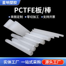 .ϩҺw ϮaPctfe ȫPFA