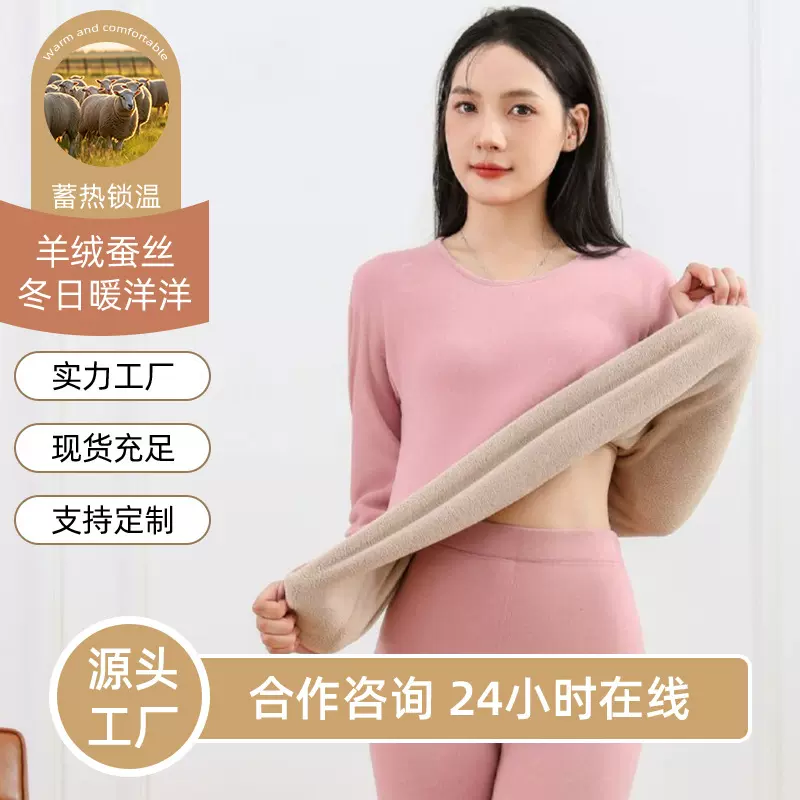 奥粒绒包领圆领保暖套装女冬季加绒加厚防寒弹力大码秋衣秋裤批发