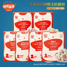 秋田满满水牛奶酸奶DHA鲜牛乳水果溶豆儿童奶豆零食