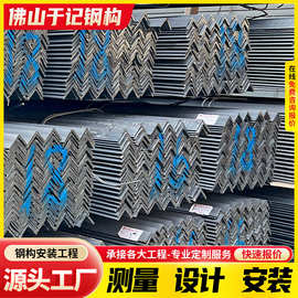 佛山角钢型材批发国标40x40热镀锌角钢30*50等边冲孔加工三角铁